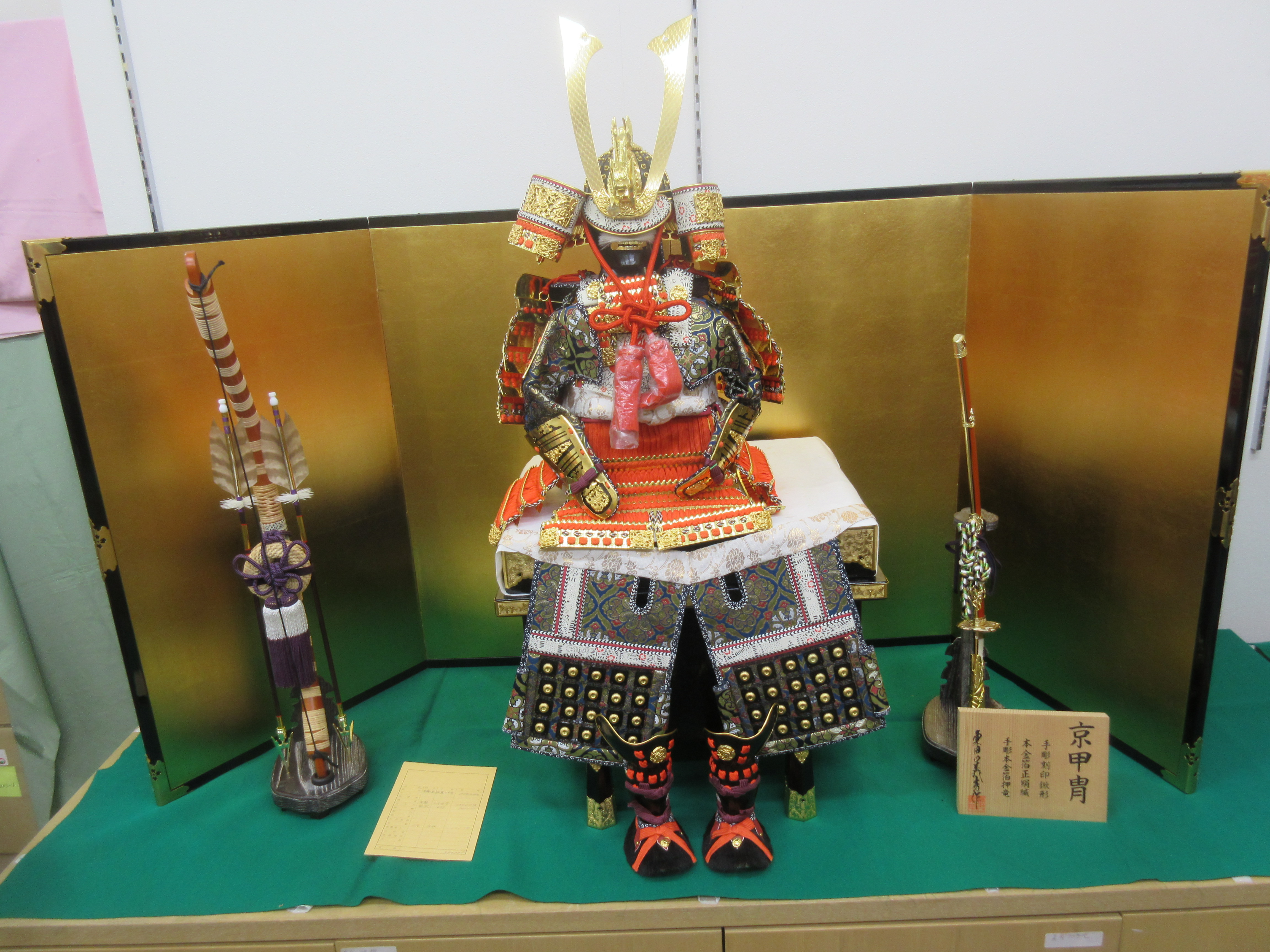 京製　（義）総裏１５号